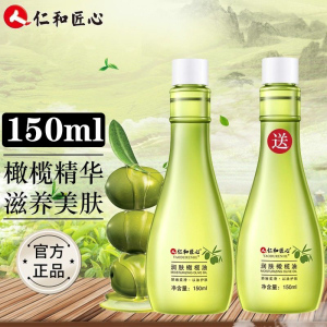 仁和匠心润肤橄榄油去产前产后预防妊娠纹孕妇专用官方旗舰店官网