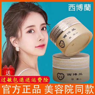 西博兰早晚霜正品套装搏伯亮白傅面霜去黄旗舰店微商美容院同款波
