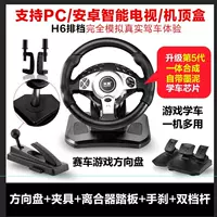 Máy tính rung Miyou PS3 / PS4 máy tính cầm tay trò chơi PC học lái xe Trung Quốc Ouka 2 giao diện điều khiển trò chơi mới - Chỉ đạo trong trò chơi bánh xe vô lăng ps4