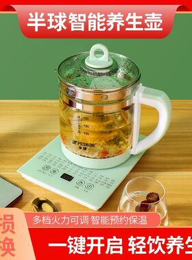 养生壶正品多功能1.8L泡茶煎药壶全自动玻璃耐高温加厚材料