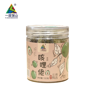 【咳哩佬】云南保山龙陵土特产咳哩佬滇青果克地佬果干咳地佬果脯