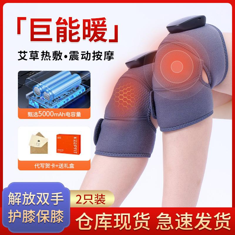 电加热护膝自发热膝盖按摩仪保暖老寒腿膝盖关节热敷疼痛理疗