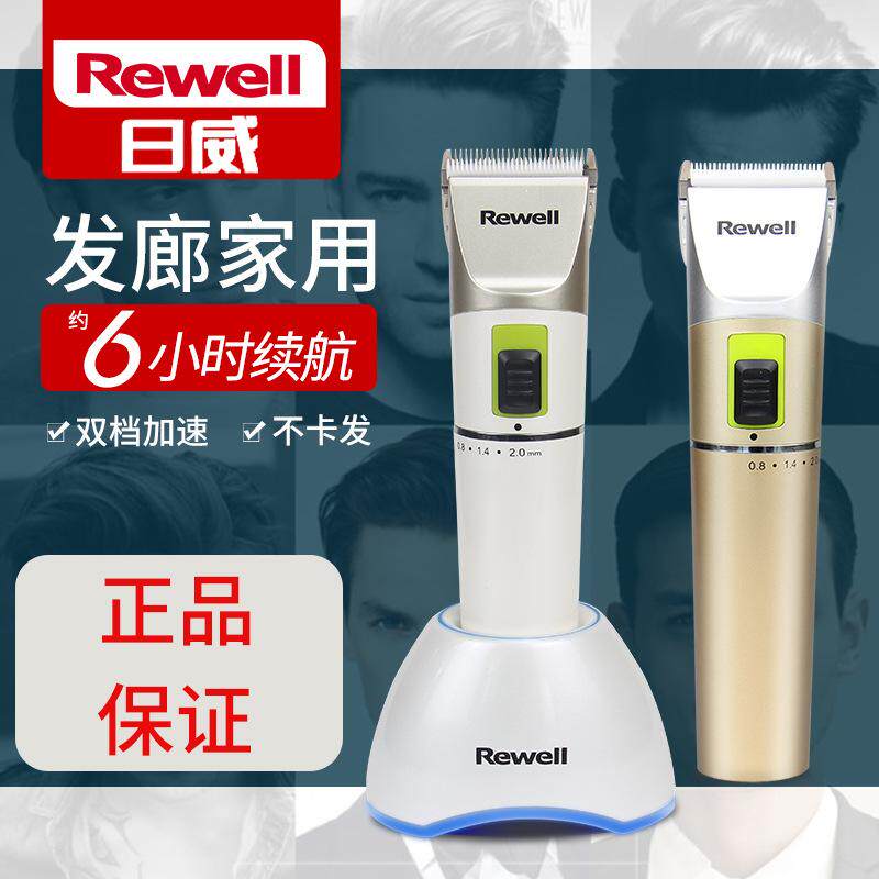 日威电推剪理发器剃头电推子电动理发器家用充电剪发理发推子F21