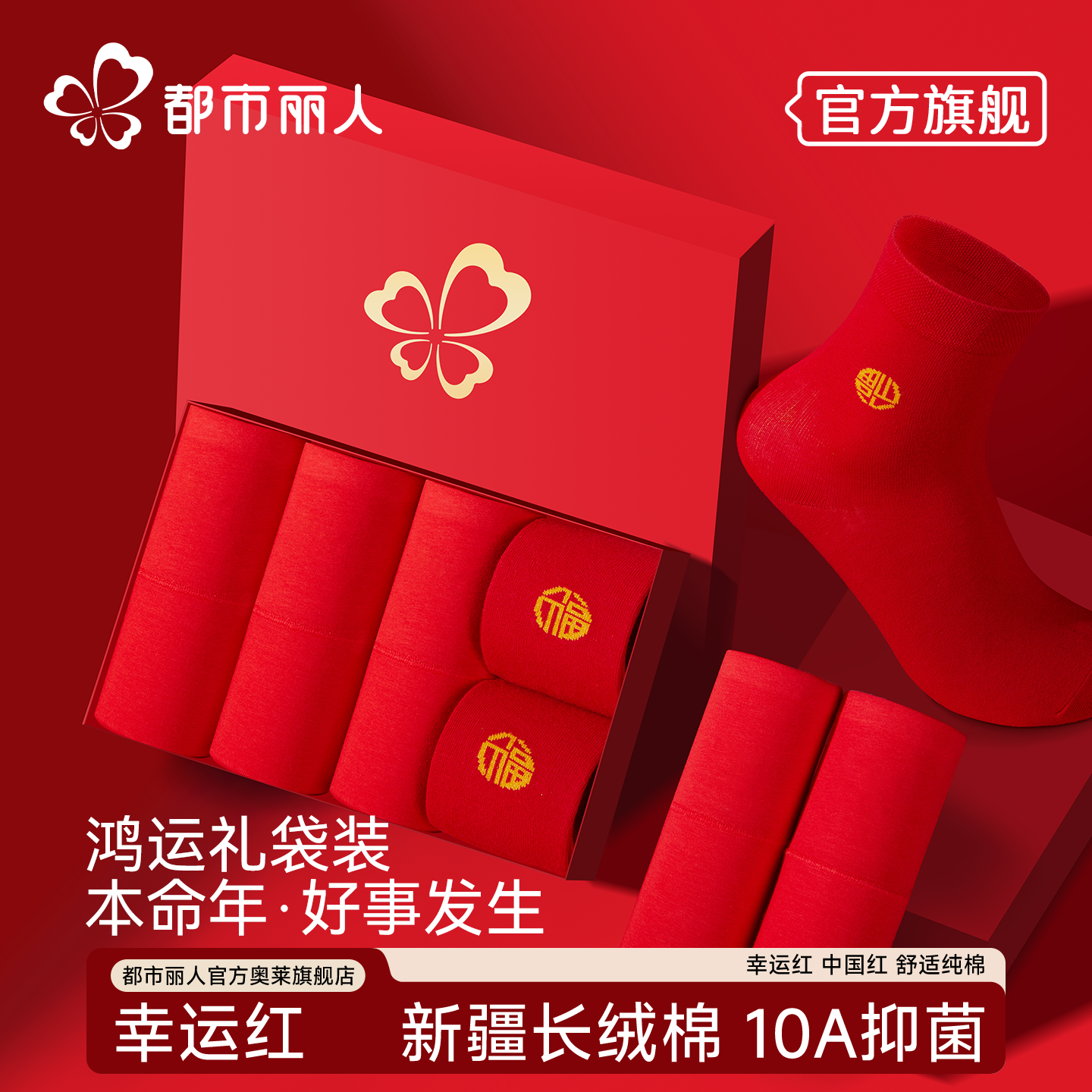 都市丽人本命年内裤女生纯棉高腰收腹马年结婚礼物红色女士三角裤,女士内衣/男士内衣/家居服,女三角裤,淘宝优惠券,粉丝福利购,淘宝优惠卷