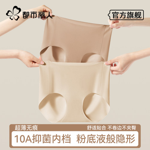 粉底液隐形无痕内裤少女生夏薄
