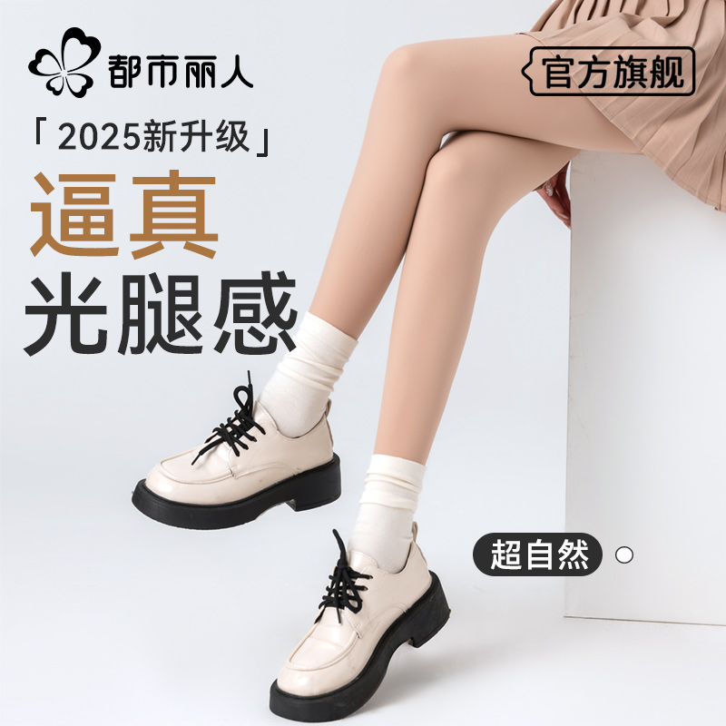肉色光腿神器女款加绒加厚裸感