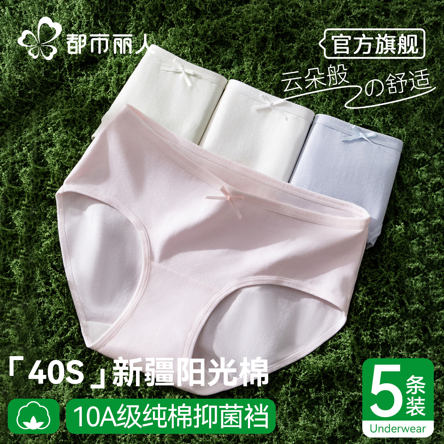 都市丽人纯棉内裤女2026新款全棉加长裆透气中腰无痕女士三角短裤
