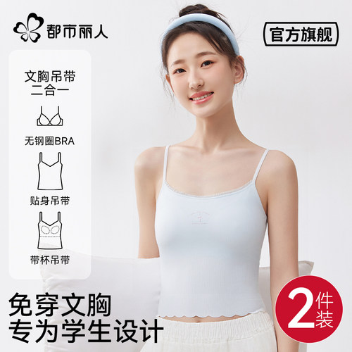 少女内衣青春发育期文胸