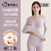 打底保暖内衣2025年秋冬季 纯棉抗菌薄款 女士套装 都市丽人秋衣秋裤