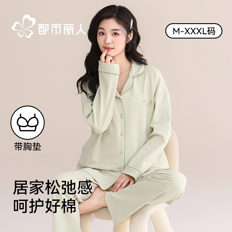 纯棉睡衣女士春夏款长袖带胸垫