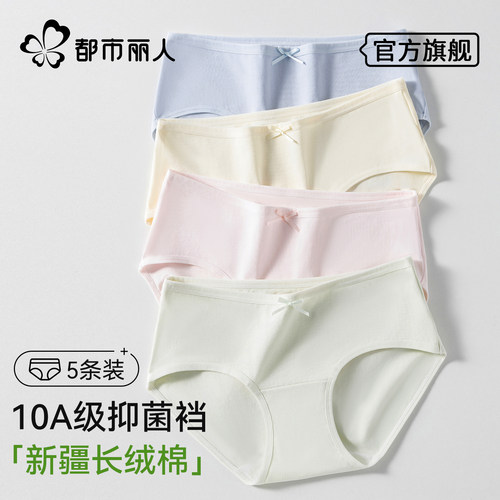 纯棉透气防夹臀10A抑菌