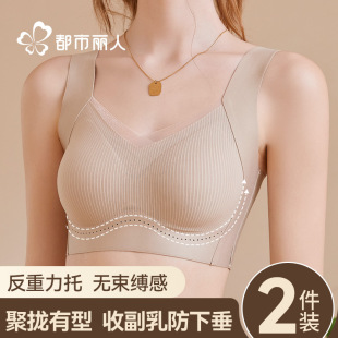 都市丽人无痕内衣女士小胸聚拢收副乳聚拢防下垂美背心运动文胸罩
