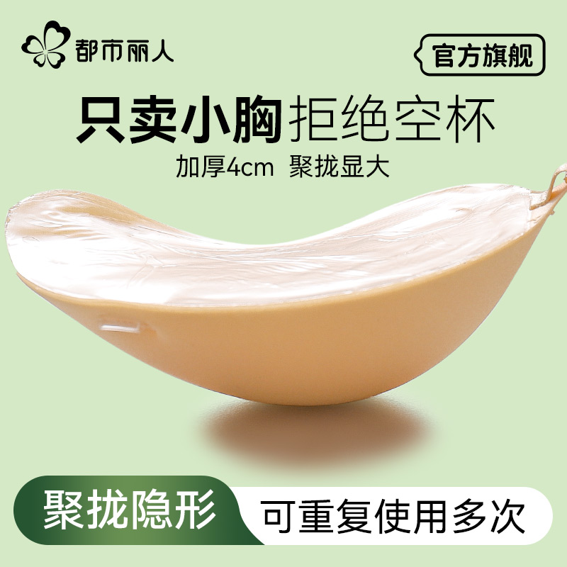 加厚胸贴小胸显大聚拢上托婚纱用