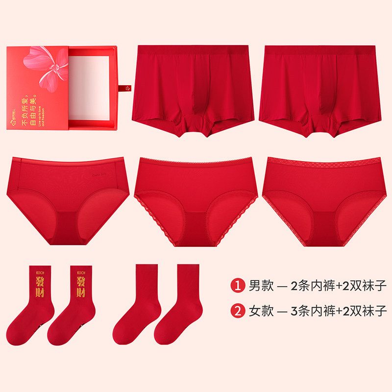 都市丽人情侣本命年红品结婚婚庆莫代尔抑菌内裤袜子礼盒3条男女