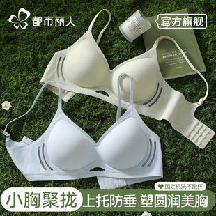 都市丽人内衣女夏季薄款2026新小胸聚拢无痕美背防下垂上托文胸罩