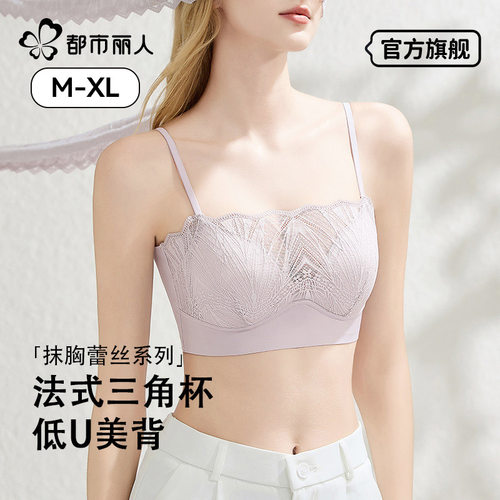 无钢圈蕾丝抹胸文胸收副乳防下垂