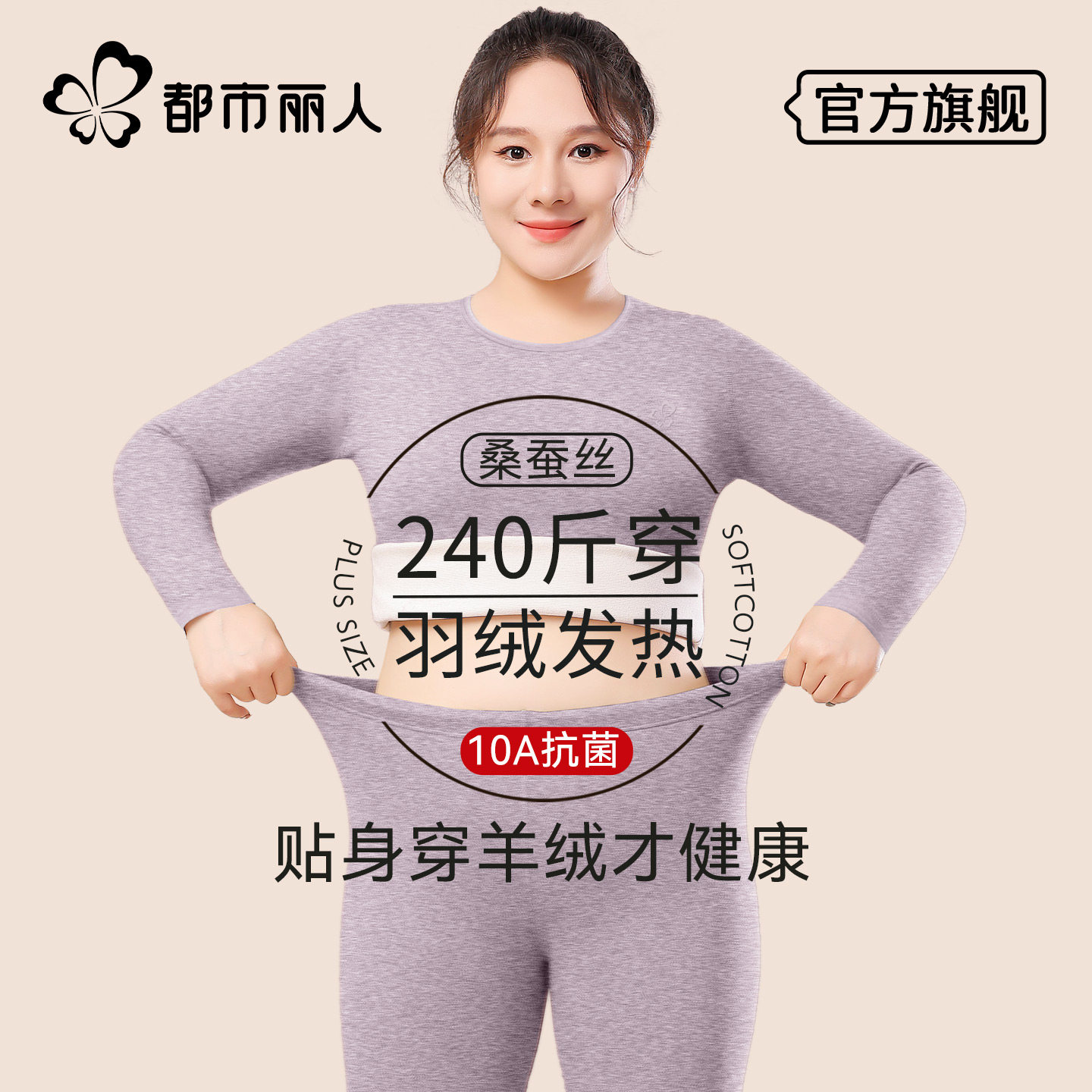 都市丽人加肥加大码秋衣秋裤套装女加绒德胖mm200斤保暖内衣冬季