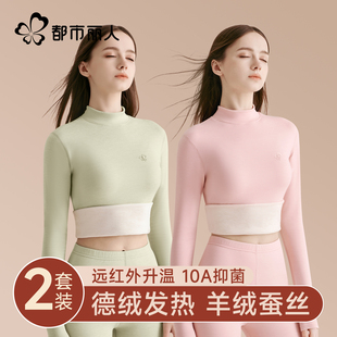 都市丽人中高领德绒保暖内衣女士无痕发热加绒加厚秋衣秋裤 冬 套装