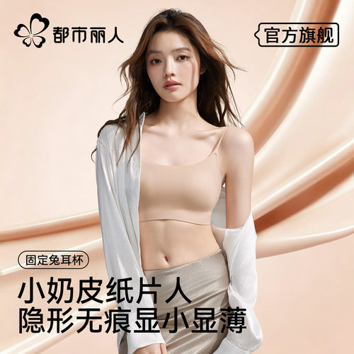 都市丽人粉底液内衣女