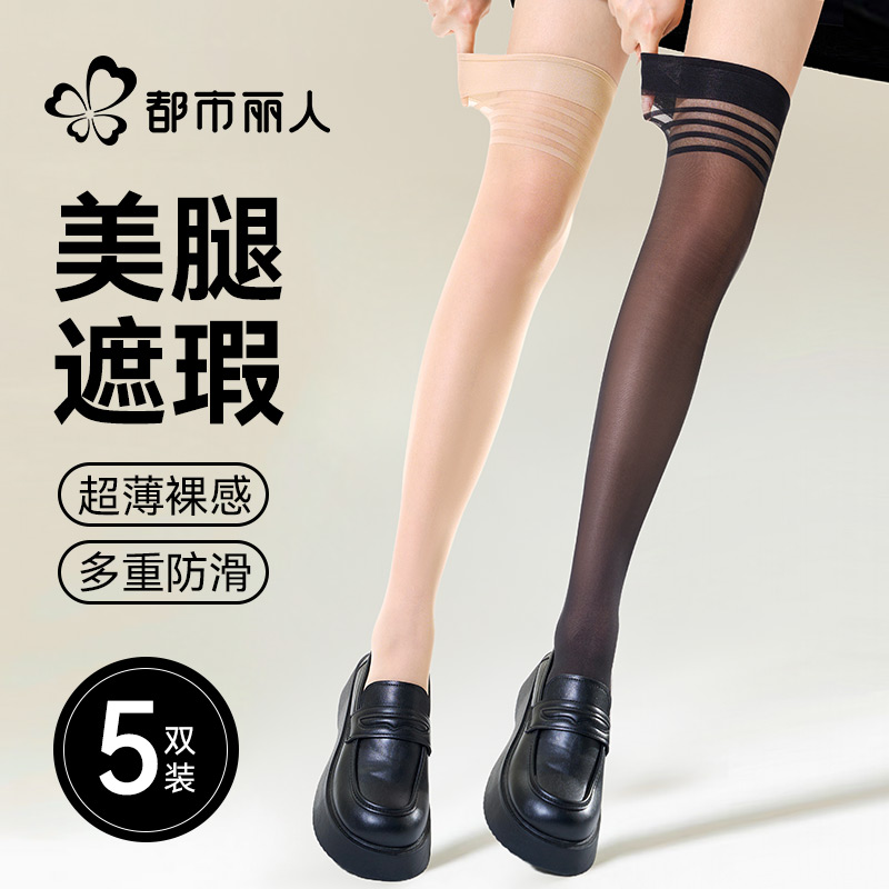 薄透美肌长筒丝袜大腿袜