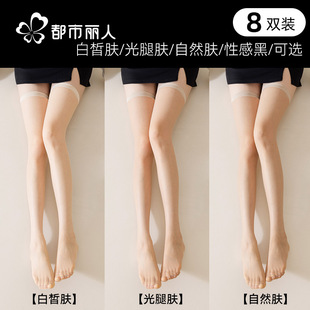 薄款 都市丽人长筒过膝丝袜女夏季 防勾丝防滑长腿袜美肤中高筒袜子