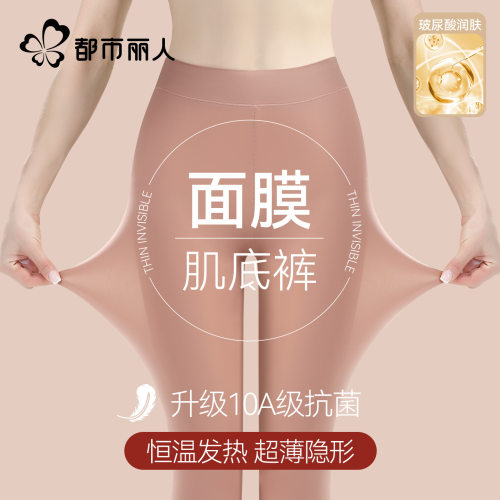 秋裤女薄发热肌底保暖裤高腰面膜