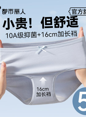 都市丽人女士纯棉三角裤