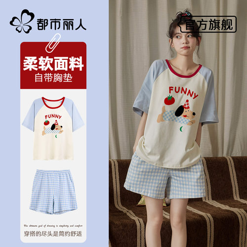 带胸垫睡衣女夏季短袖