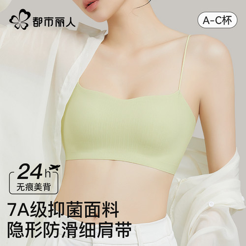 都市丽人细肩带内衣女美背