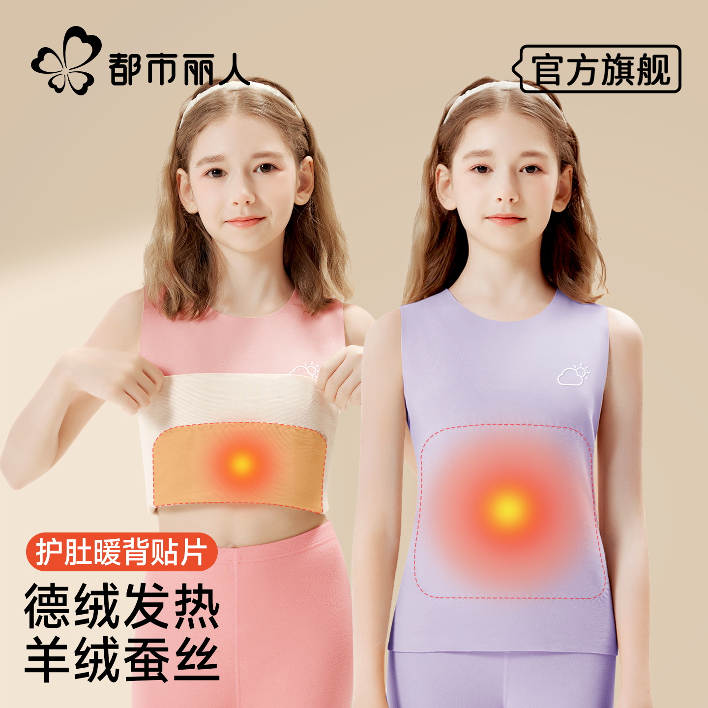 儿童德绒保暖背心秋冬季