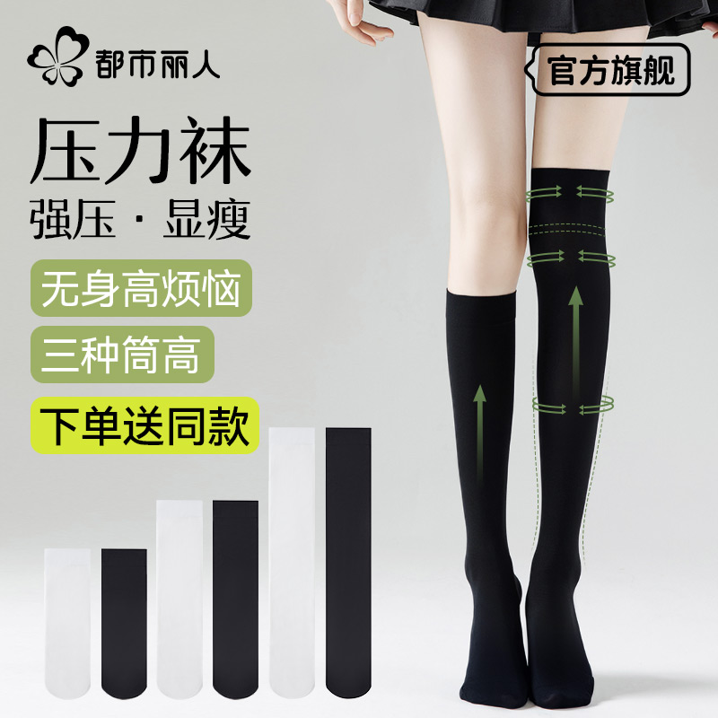 压力小腿袜女夏季强压黑色过膝
