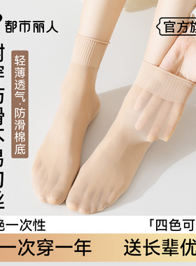都市丽人丝袜女短款耐磨中筒黑色肉色夏季防勾松口袜子棉底短丝袜