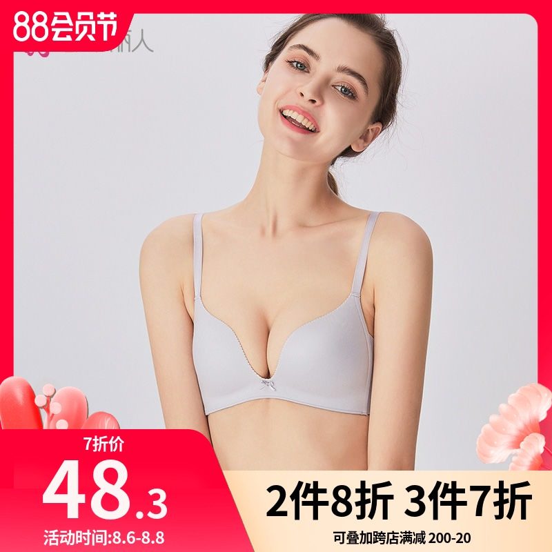 3都市丽人官方旗舰店内衣小胸聚拢无钢圈光面无痕透气三角杯文胸