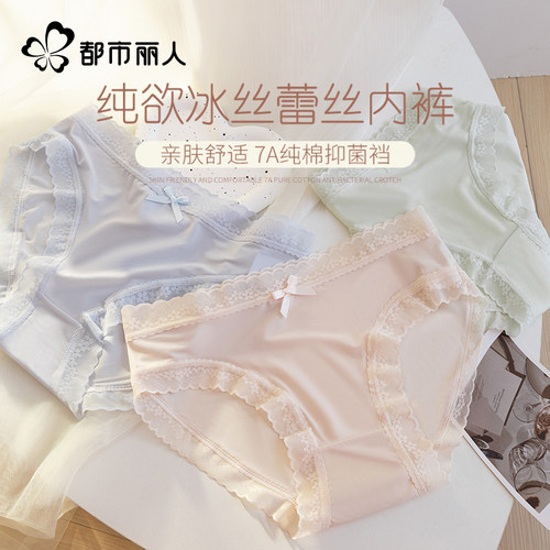 都市丽人蕾丝内裤女夏2026新款