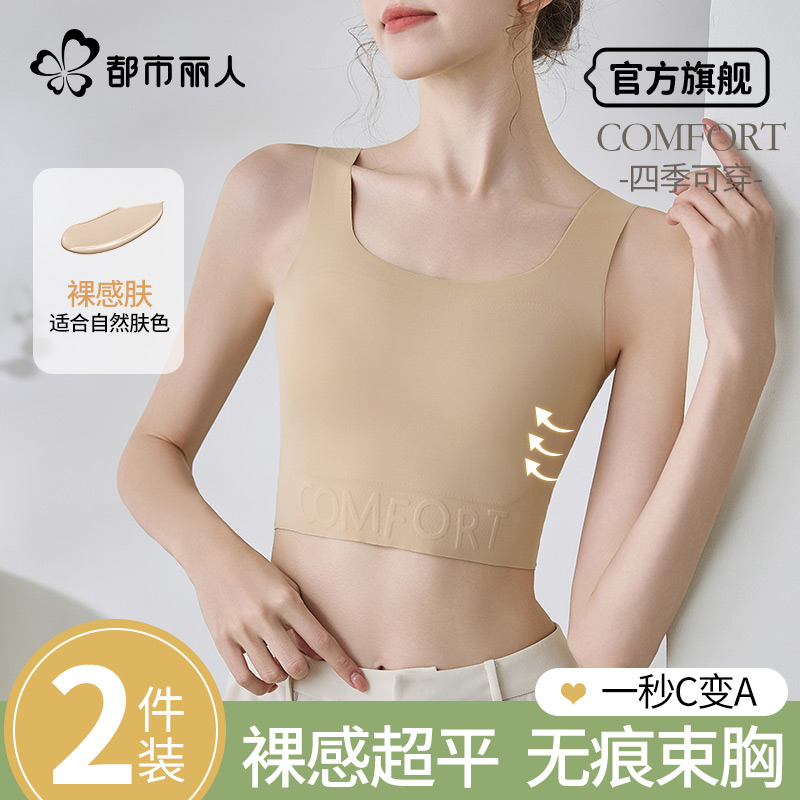 内衣女束胸轻束聚拢显瘦粉底液