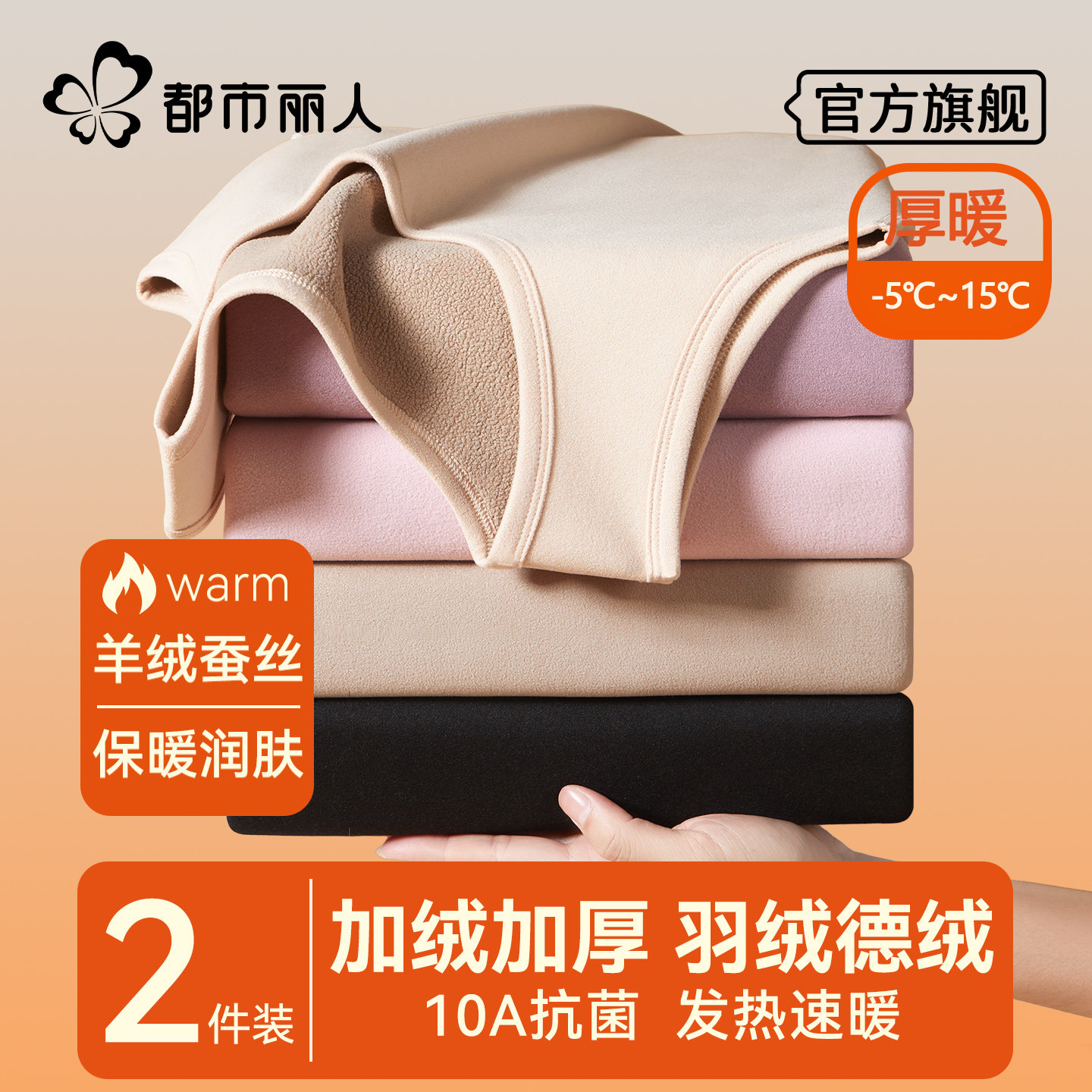 都市丽人保暖背心女加绒加厚秋冬季羊绒蚕丝德绒发热打底防寒马甲,女士内衣/男士内衣/家居服,保暖背心,淘宝优惠券,粉丝福利购,淘宝优惠卷