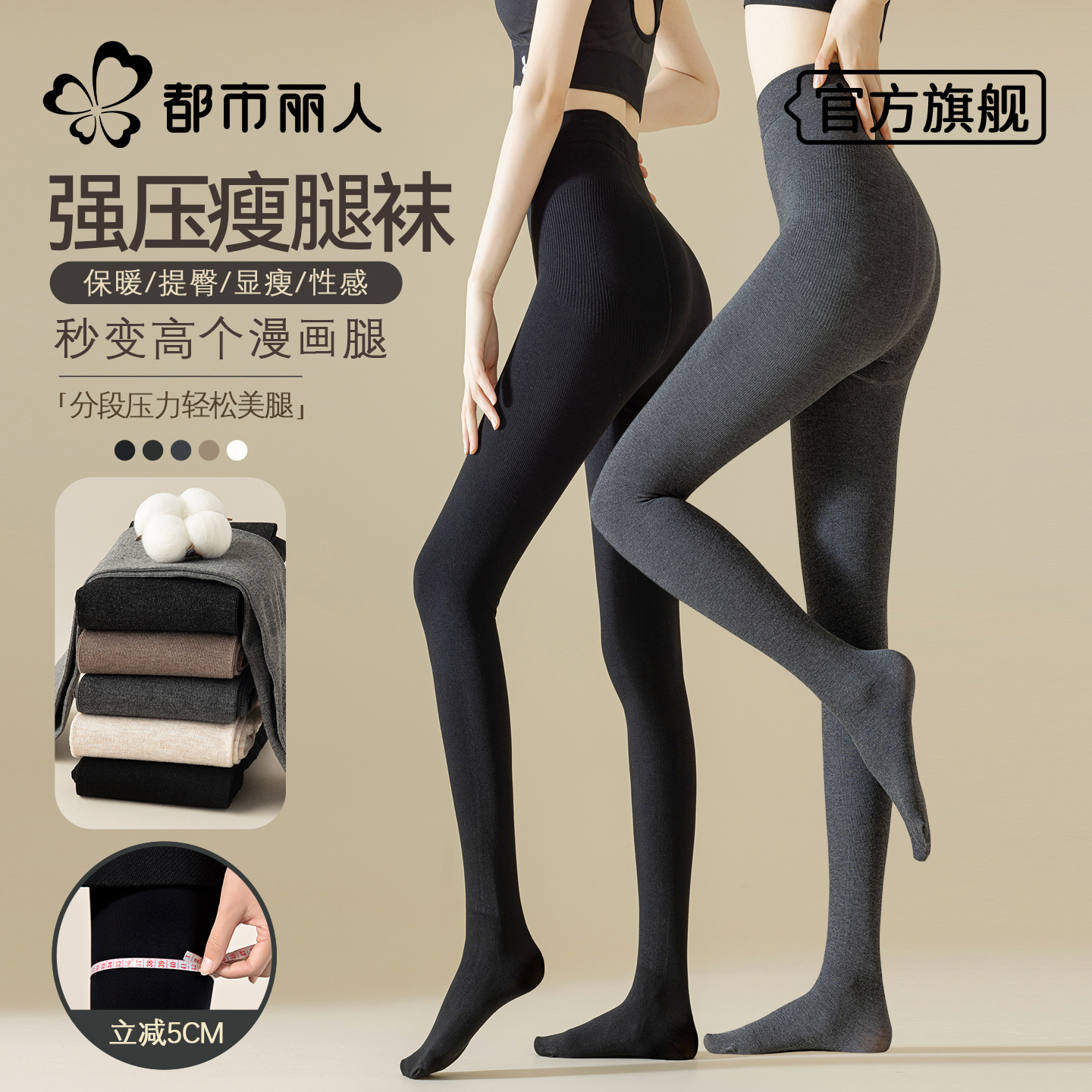 灰色打底连裤袜女秋冬不掉档外穿