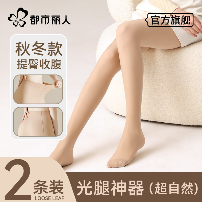 光腿神器女裸感肉色防勾丝袜加绒