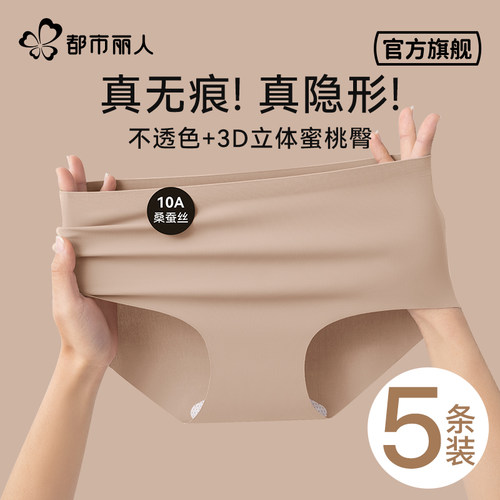 粉底液内裤女2026新款凉感无痕