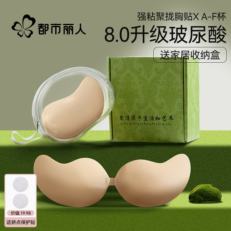 胸贴聚拢上托小胸显大隐形