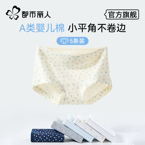 平角内裤女纯棉抗菌加长裆
