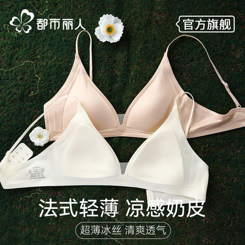 都市丽人隐形粉底液内衣女