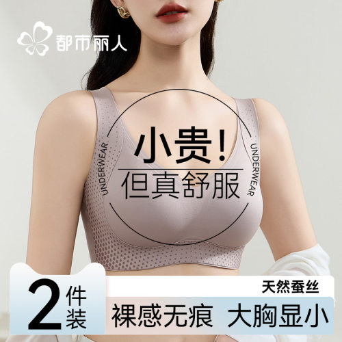 无痕内衣女大胸显小提拉全罩杯