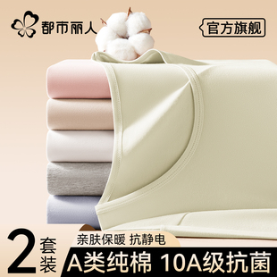 无痕保暖内衣 女纯棉秋冬2025年内穿线衣线裤 都市丽人秋衣秋裤 套装