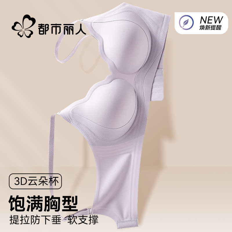 都市丽人内衣女小胸聚拢收副乳提拉防下垂无钢圈塑形无痕文胸薄款