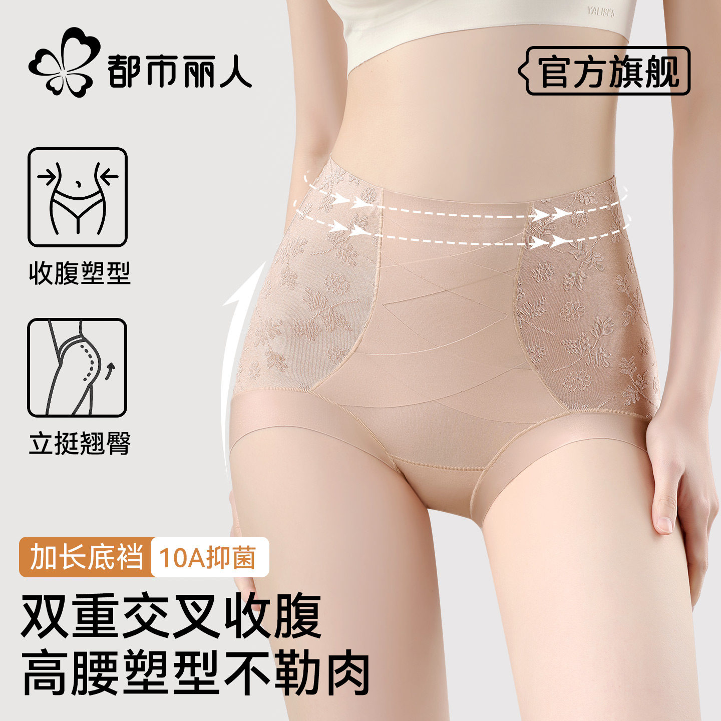 女士高腰收腹提臀美体裤图片