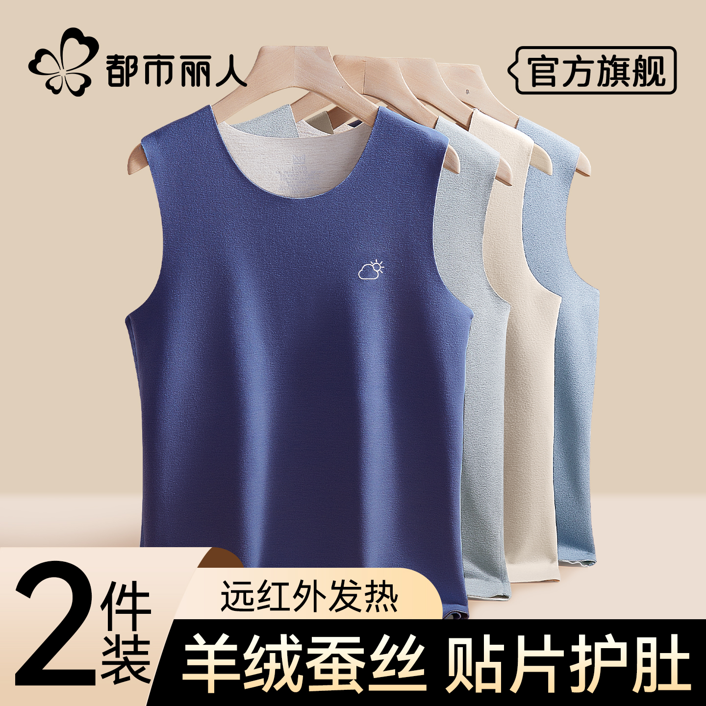 儿童德绒保暖背心秋冬季