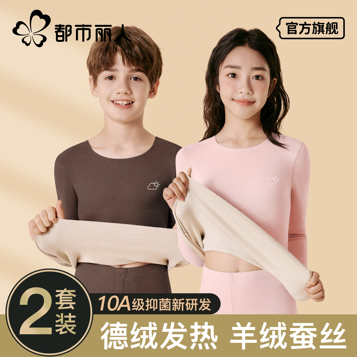 儿童无痕保暖内衣加绒加厚秋衣裤