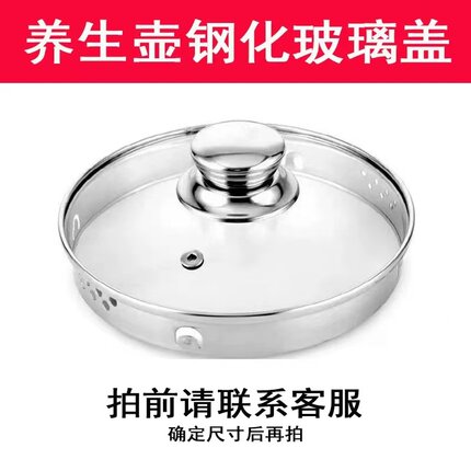 养生壶玻璃盖养身壶防烫水壶通用壶体钢化盖子单配壶盖单盖配件
