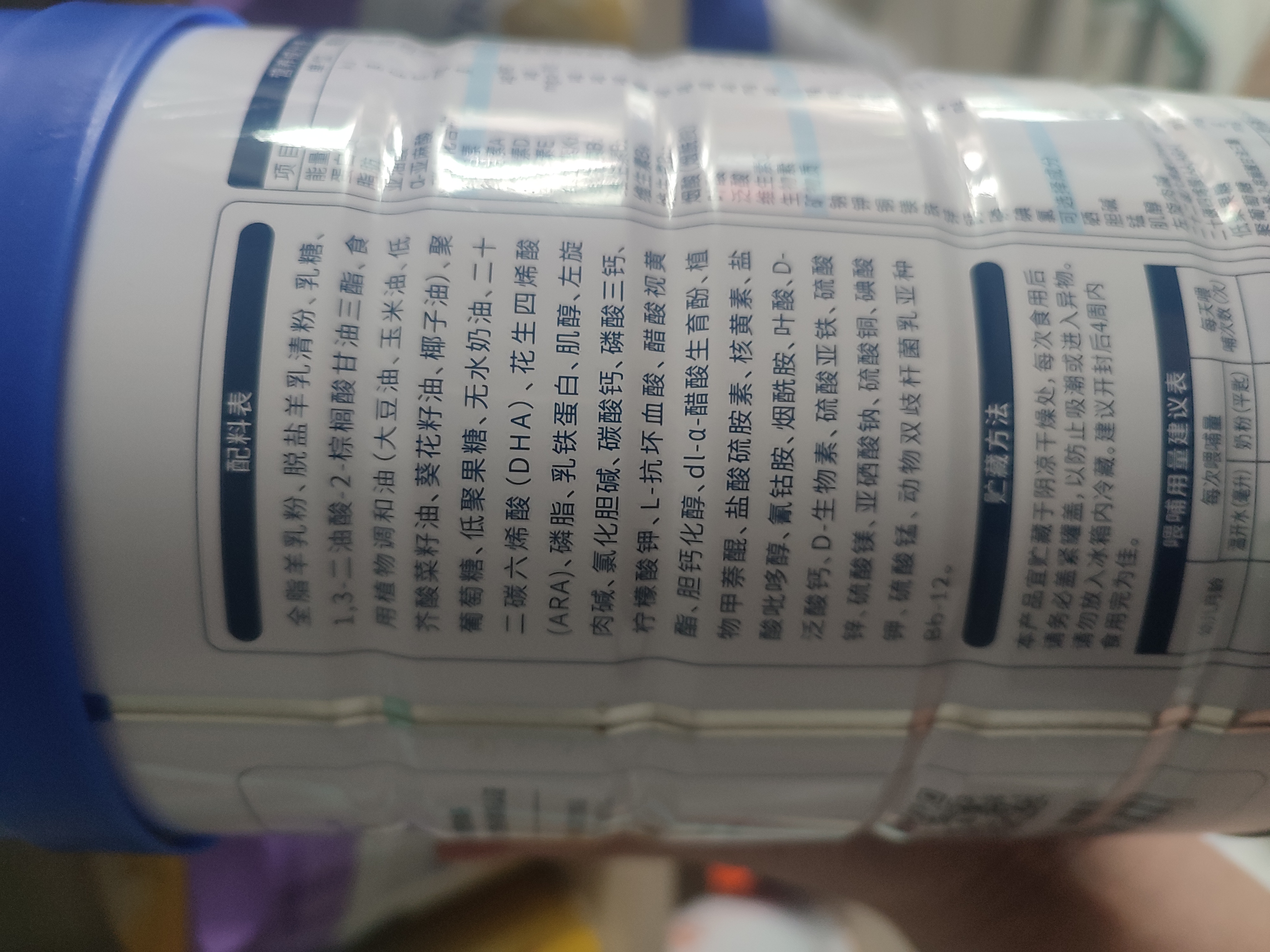 新国标欧莉莎婴幼儿配方国产羊奶粉1段2段3段300g800g克罐听装